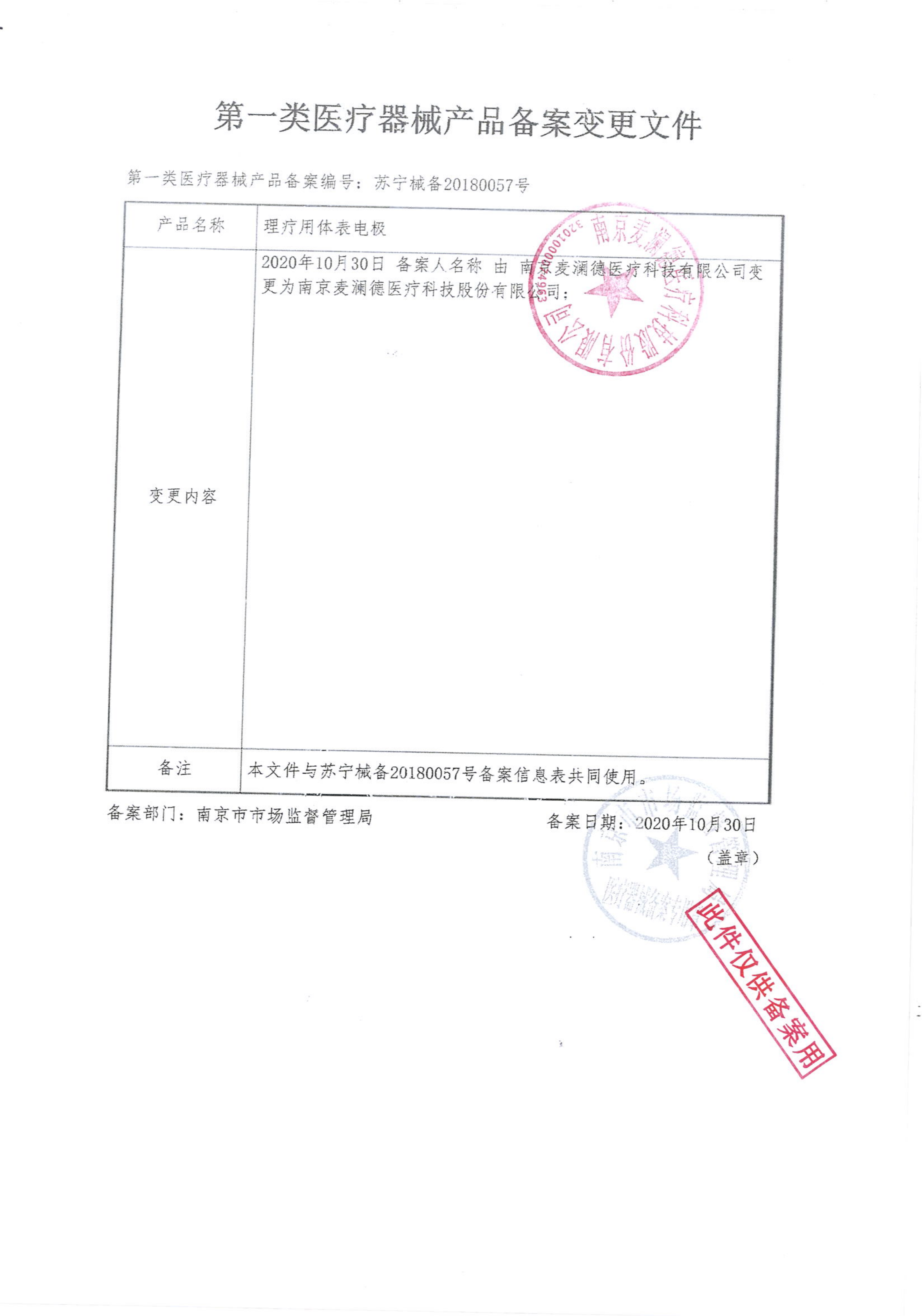 南京男性盆底治疗仪系列