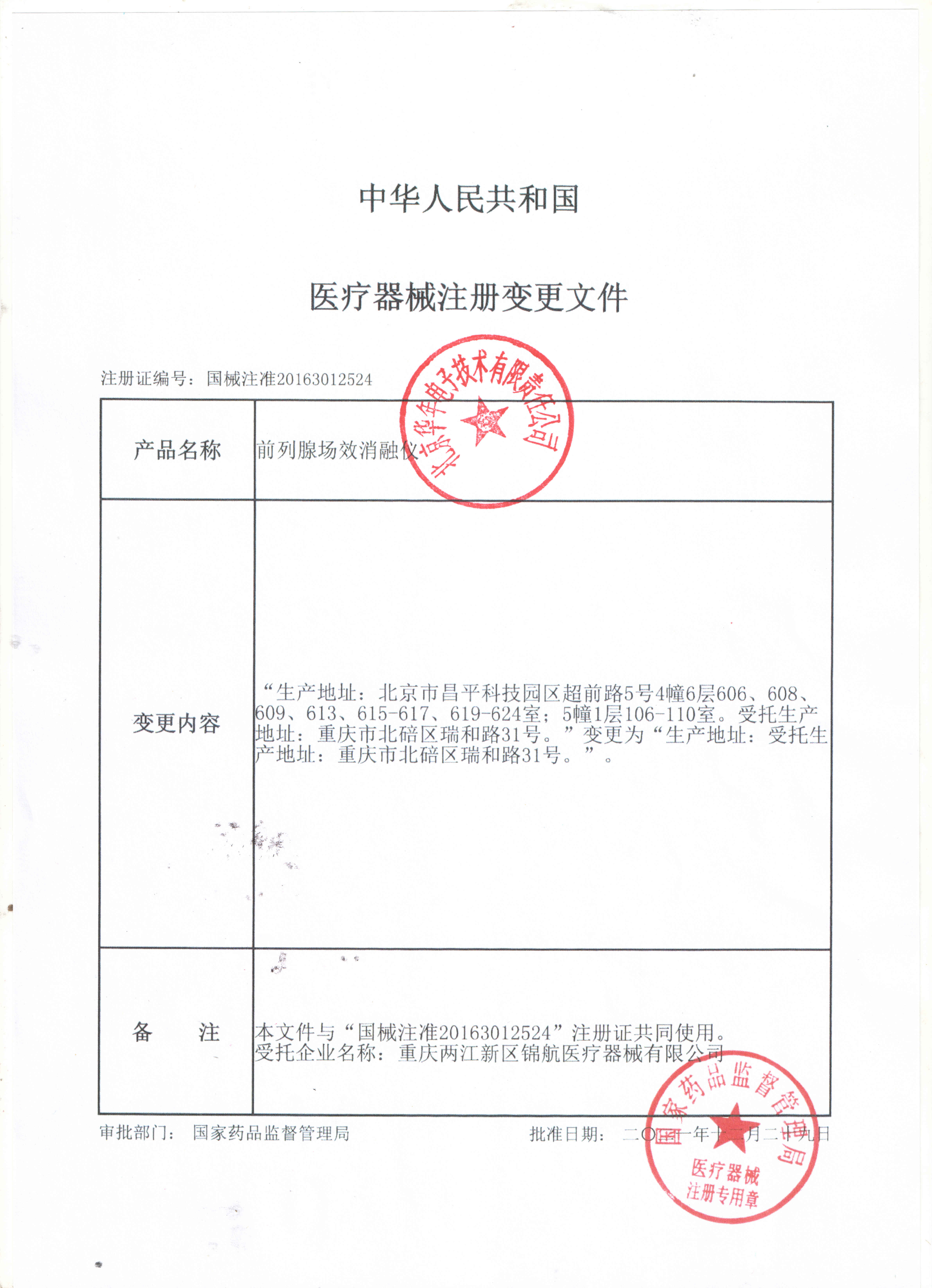南京前列腺